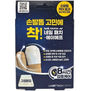 발톱 무좀 밴드 붙이는 곰팡이균 억제 관리 패치 28매입