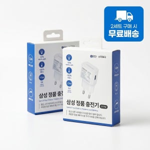 티그마 PD PPS 고속충전기 C타입 GaN 삼성 갤럭시 아이폰 호환 7.75W, 삼성저속 set