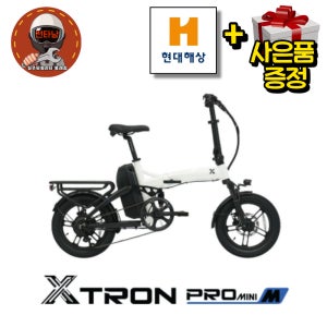 완조립 퀄리 엑스트론 프로 미니 맥스 48V 500W 16인치 출퇴근용 접이식 전기자전거