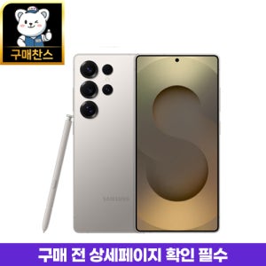 [삼성전자] 갤럭시 S25울트라 256GB 새상품 미개봉