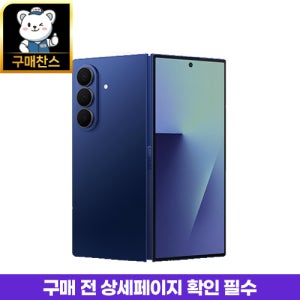 [삼성전자] 갤럭시Z폴드7 256GB 새상품 미개봉