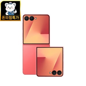폰의점 [삼성전자] 갤럭시Z플립7 256GB 새상품 미개봉