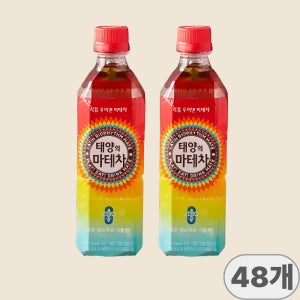 코카콜라음료 태양의 마테차 500ml x 48개