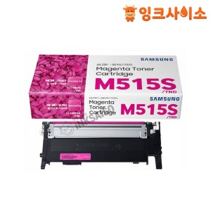 CLT-M515S 빨강 MAGENTA 삼성 정품토너 SL-C515 SL-C515W