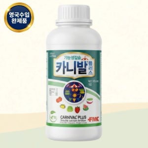 FMC 카니발 플러스 고농축 액상 칼슘제 1L 과수 채소 식물 영양제