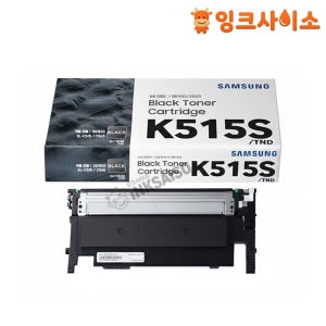 CLT-K515S 검정 BLACK 삼성 정품토너 SL-C515 SL-C515W