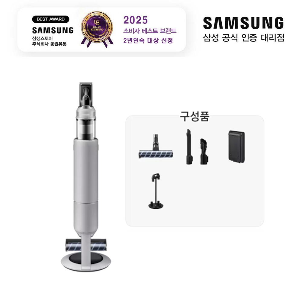 삼성 비스포크 제트 AI (Samsung Bespoke Jet AI)