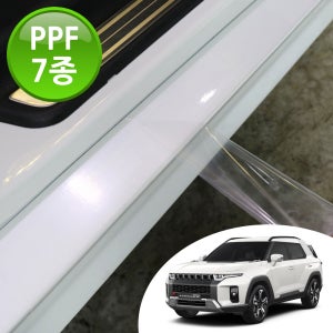 토레스 하이브리드 전용 도어 컵 엣지 스커프 트렁크 주유구 7종 기스 방지 PPF 투명 보호필름