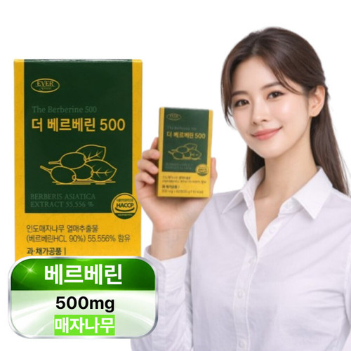 베르베린 <b>500mg</b> 매자나무열매분말 여주추출물 <b>브로멜라인</b> 60정, 1개