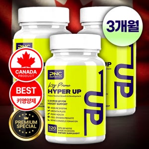 PNC 하이퍼업 키프라임 그로스 하이트 맥스 꿈 크는 포뮬러 120정 3개월