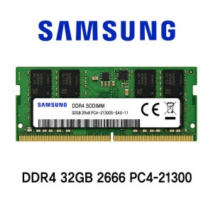 삼성전자 노트북 메모리 DDR4 32GB 2666 PC4 21300 SODIMM