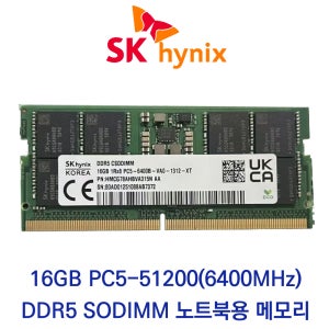 SK하이닉스 노트북 16GB DDR5 6400 CL52 PC5-51200