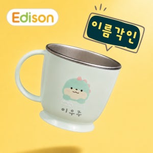 이름 각인 어린이 양치컵 어린이집 유치원 선물