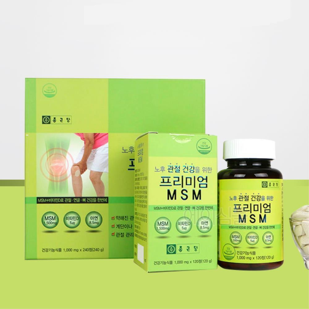 노인 <b>관절</b> 엠스엠 비타민D 영양제 약 60일분 60대<b>이상</b> <b>관절</b>뻣뻣