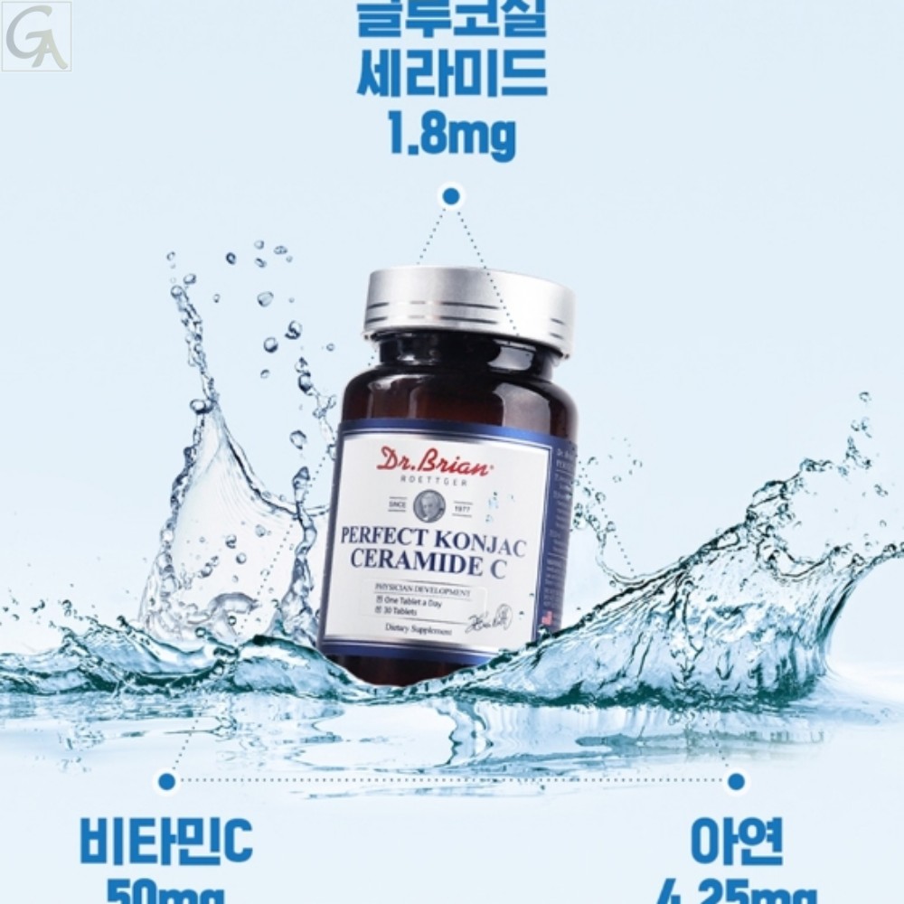 글루코실세라미드 피부건강영양제 푸석푸석 수분부족 고함량 유해산소 여성필수