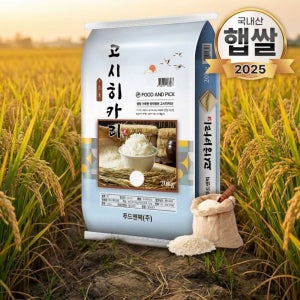 고시히카리 슈퍼오닝 25년 햅쌀 백미 특등급 밥맛좋은 쌀