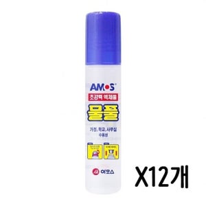 LZ 아모스 AMOS 물풀 초강력 풀 12개