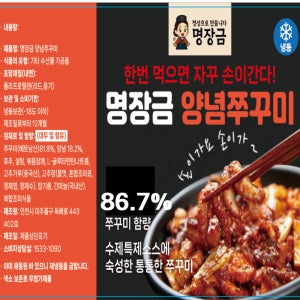 명장금 마녀 왕쭈꾸미(보통맛) - 밀키트 캠핑음식 술안주 500g, 3개