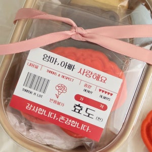 효도 바코드 스티커 어버이날 가정의달 스승의날 감사 선물 포장 답례품 스몰바스켓