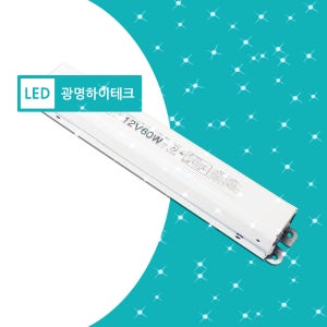 [GM]LED모듈 절연컨버터 안정기 12V 60W(고역율) 화장대 싱크대하부 옷장