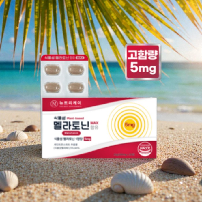 <b>뉴트</b>리케이 고함량 식물성 멜라토닌 5mg 식약청 인증 HACCP, 1개, 30정