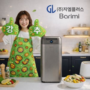 지엘 바리미 음식물쓰레기처리기 가정용 분쇄 미생물 음쓰처리기