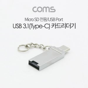 USB 3.1(Type C) 카드리더기(Micro SD TF A) 카드리더 겸용 ID188