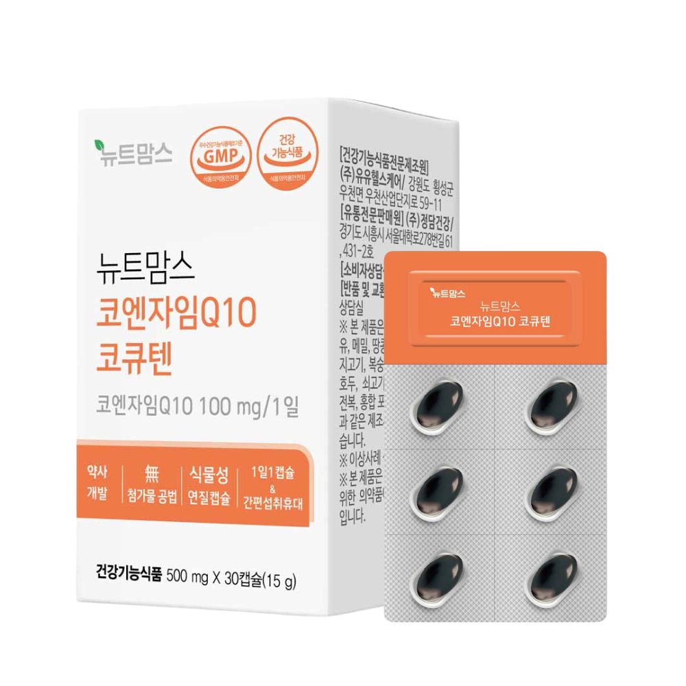 뉴트맘스 코엔자임Q10 코큐텐