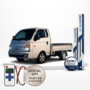 포터2 봉고3 12V 24V 합법 차폭등 40cm 70cm 브라비오