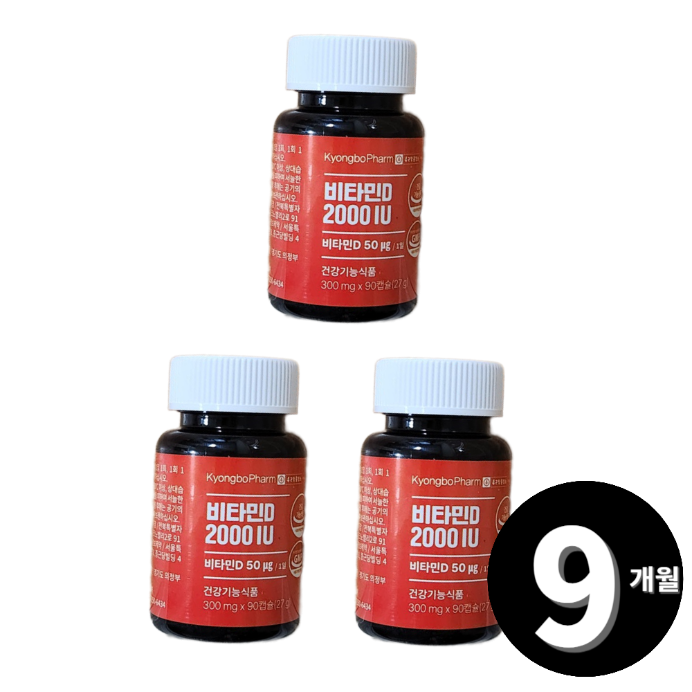 종근당홀딩스 경보<b>제약 비타민D</b> 2000IU, 3개