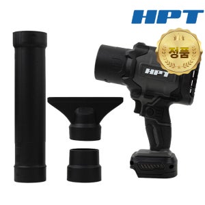 HPT JG135 송풍기 전용 노즐 3종 세트 충전식 제트건 노즐세트