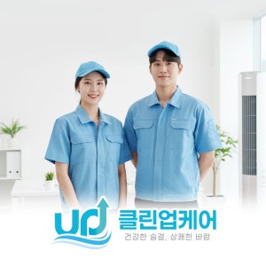 에어컨청소 스탠드 벽걸이 투인원 시스템 천장형 에어컨 청소업체 LG 삼성 서울 인천 경기