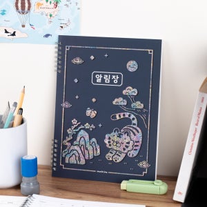 뮤니드 조이 초등 고학년용 알림장 2권 세트 국중박