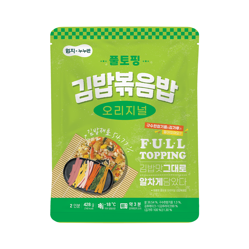 누누반 풀토핑 오리지널 김밥볶음밥 성분 분석
