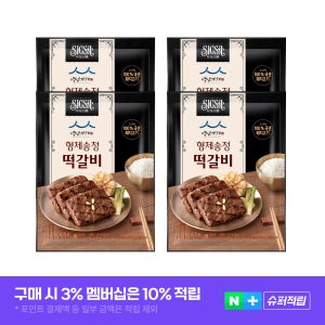 식사이론X백년가게 형제송정 떡갈비 420g, 4개