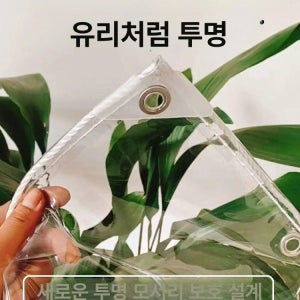 우레탄창 TPU 텐트 창 제작 투명 만들기 거치형 스모그 3면 3x3m 확장 2x3m 방수 투명 로프포함수출모델 0.5x0.8m