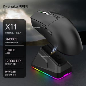 Razer Viper X11 Pro 무선 게이밍 마우스 X11PRO 블랙 표준 구성 PAW3311