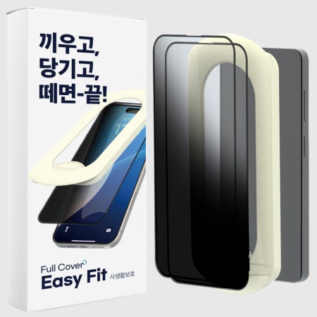 에이팔란스 사생활보호 강화유리 액정보호필름 간편부착
