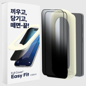 큐빅스 사생활보호 강화유리 액정보호필름 간편부착 갤럭시S26, 2매입