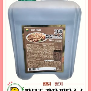팜뮤즈 간장 찜닭 소스 10kg 업소용 대용량 안동식 간편 양념