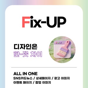 카드뉴스 썸네일 디자인 제작 인스타 유튜브 SNS 블로그