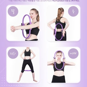 필라테스링 써클링기구 요가 전신운동 홈트 근력강화 허벅지 다리