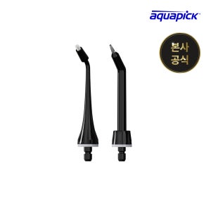 [오늘출발] 아쿠아픽 구강세정기 특수 제트팁 (AQ-230 블랙 전용) 2개입