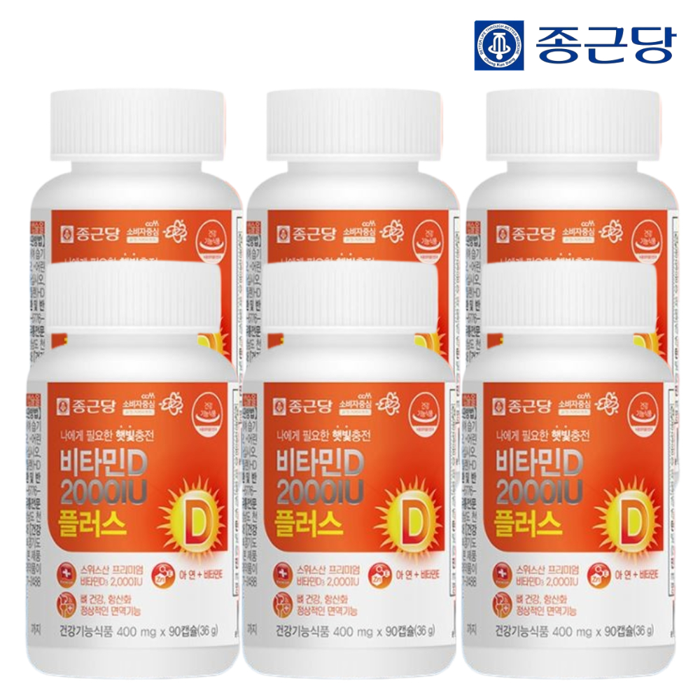 뼈 튼튼 비타민D