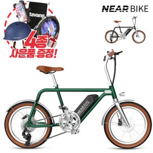 니어바이크 클래식 전기자전거 48V 500W 15Ah 비접이식 자전거