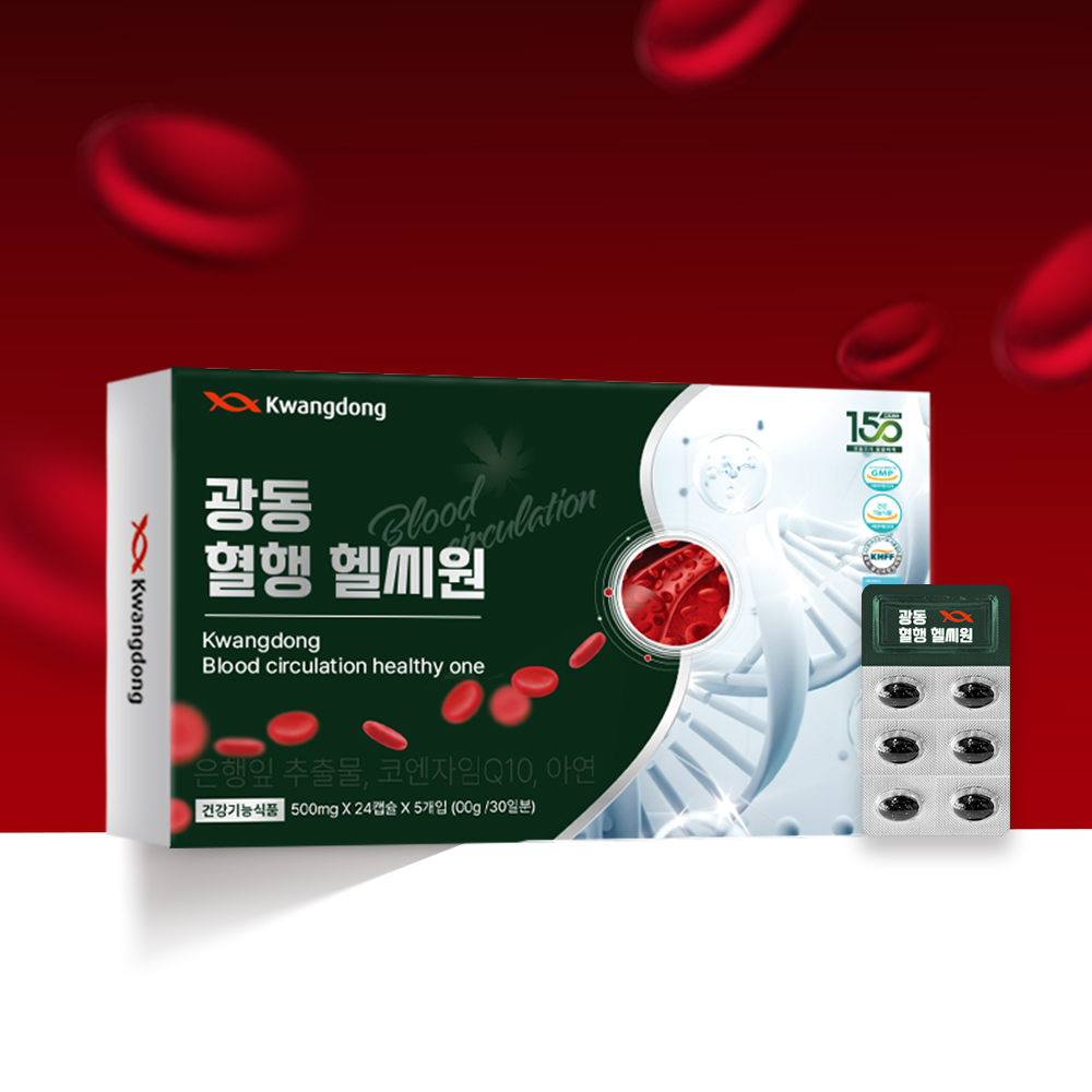 광동 혈행 헬씨원 500mg x 120캡슐