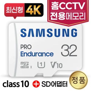 HIKVISION DS-2CV2Q STCOM 홈캠전용 CCTV카메라 삼성 메모리 SD카드 32GB 4K