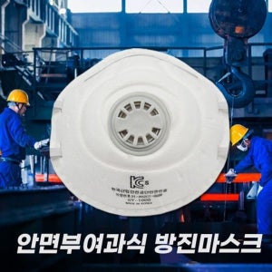 미라클하우스 신용사 1급 방진 마스크 KC 인증10매 SY1600N/방진/마스크/산업용/필터/작업용/작업/안면/보호/공업용 805708