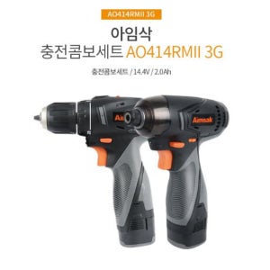 아임삭 충전 콤보 세트 AO414RMII 3G