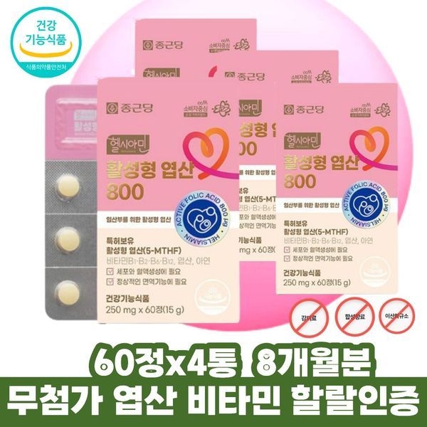 임신 초기 후 임신부 남자 임신 <b>엽산</b> 신혼 예비 부부 임산부 면역 비타민 임신13주 비타민b1b2<b>b6b12</b> 아연